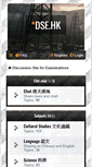 Mobile Screenshot of dse.hk