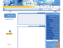 Tablet Screenshot of dse.sy